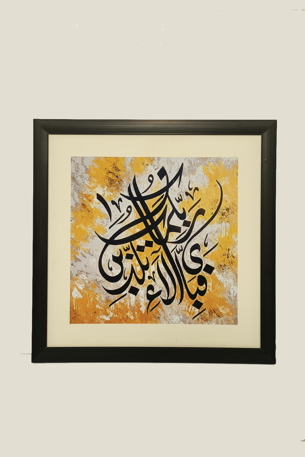 Islamic Wall Art