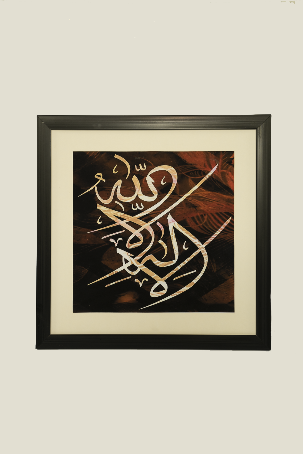 Islamic Wall Art