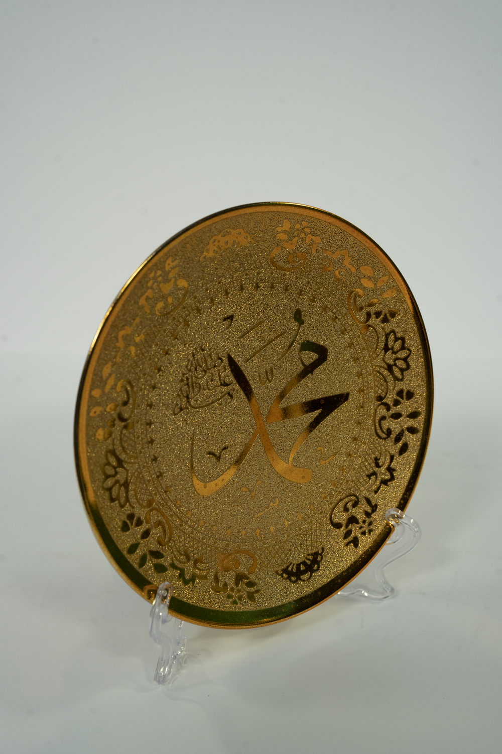 Muhammad Decoration Plate