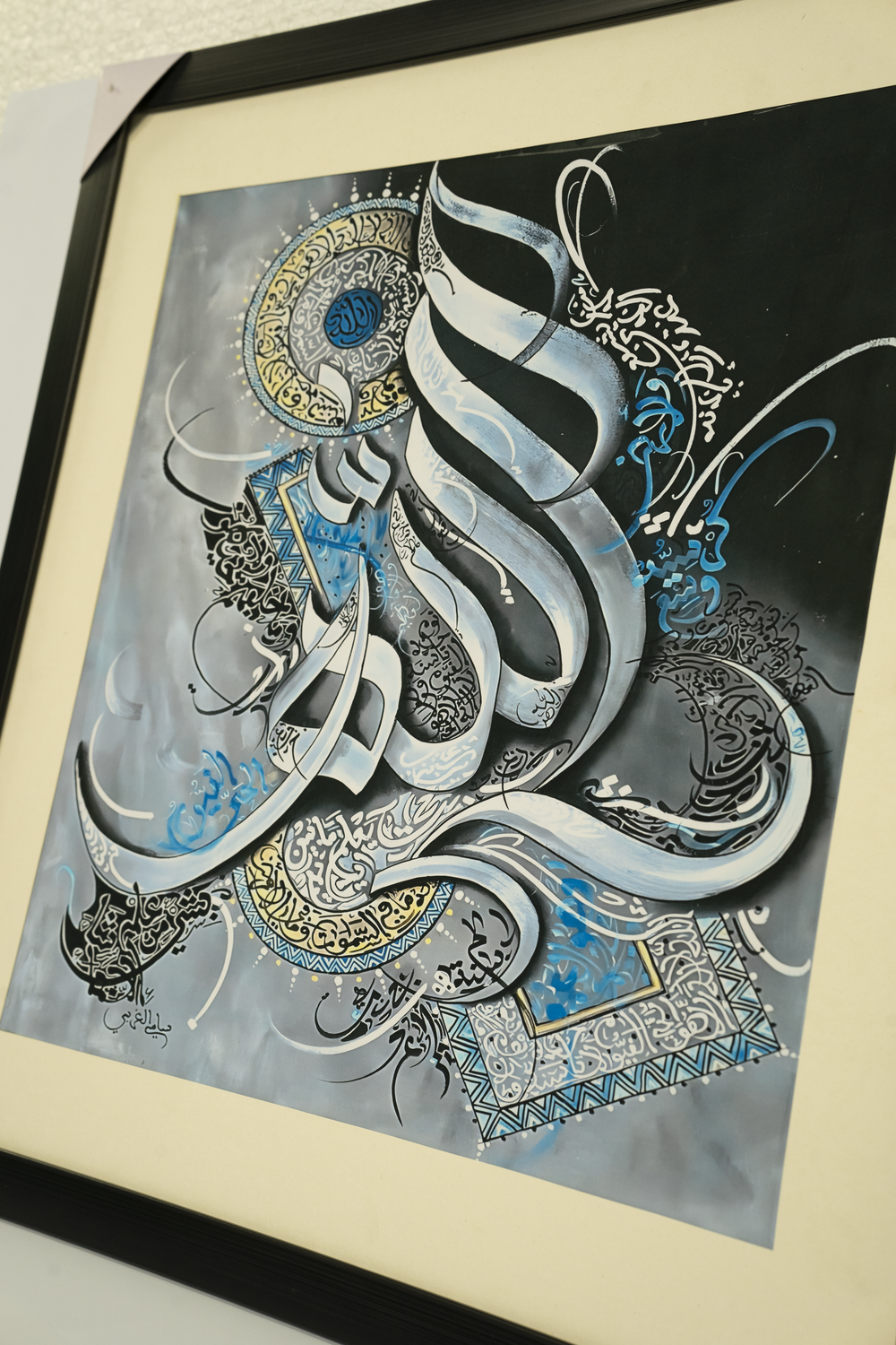 Islamic Wall Art