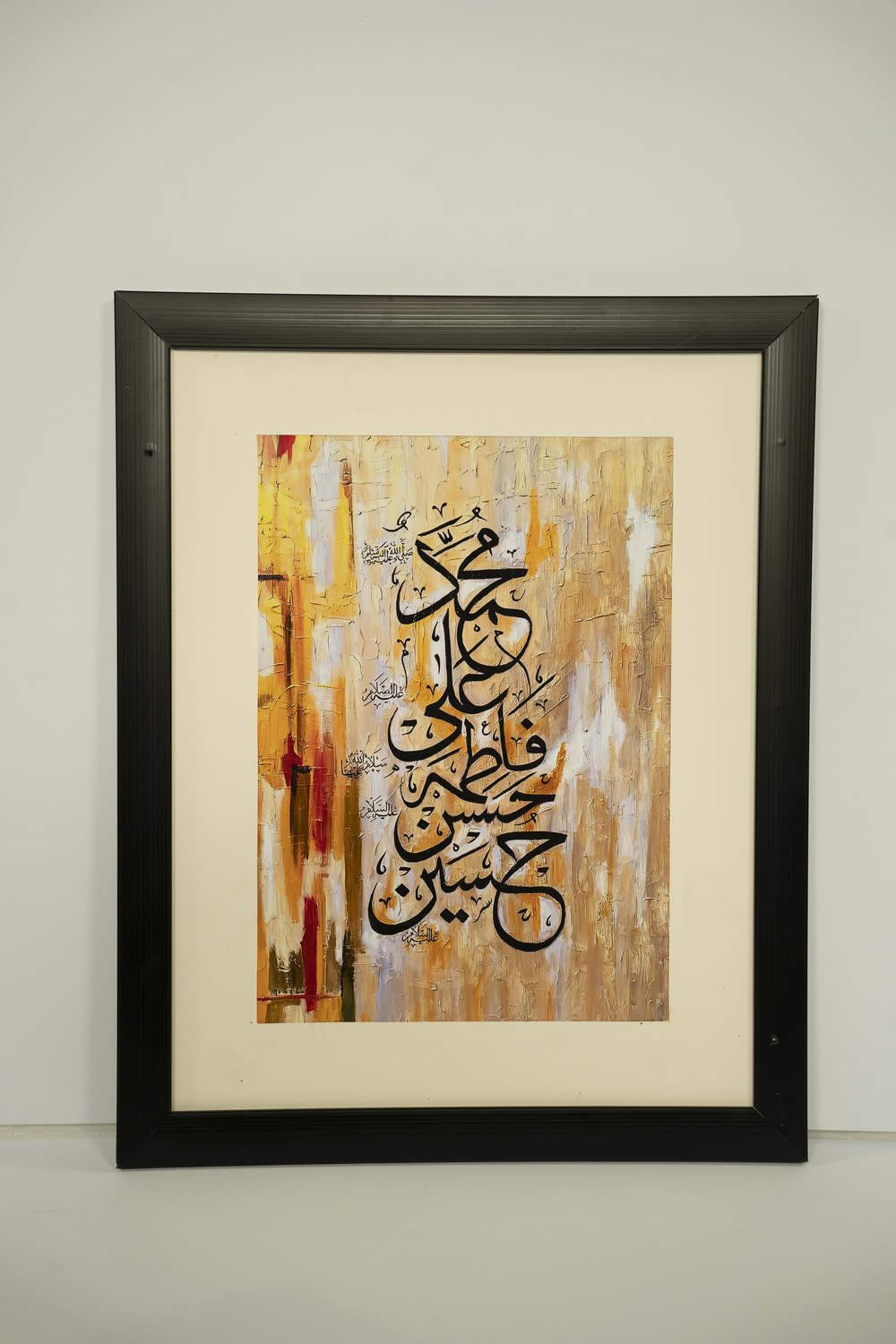 Islamic Wall Art