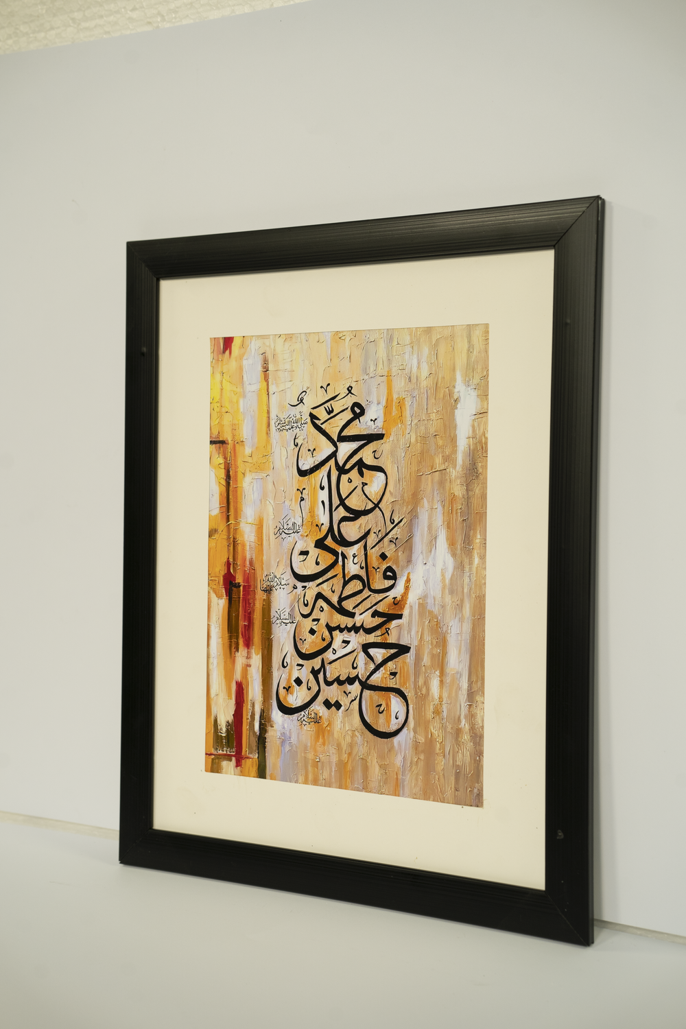 Islamic Wall Art