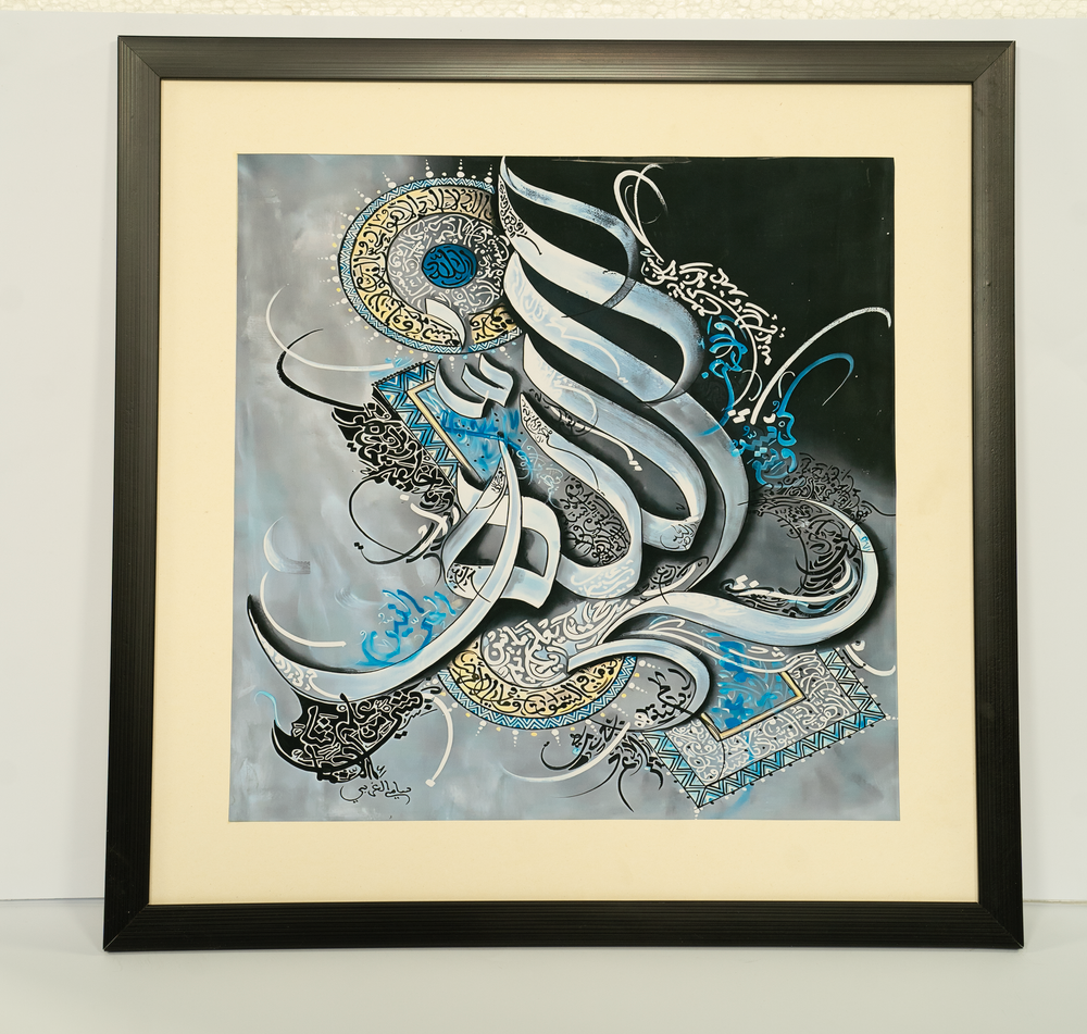Islamic Wall Art