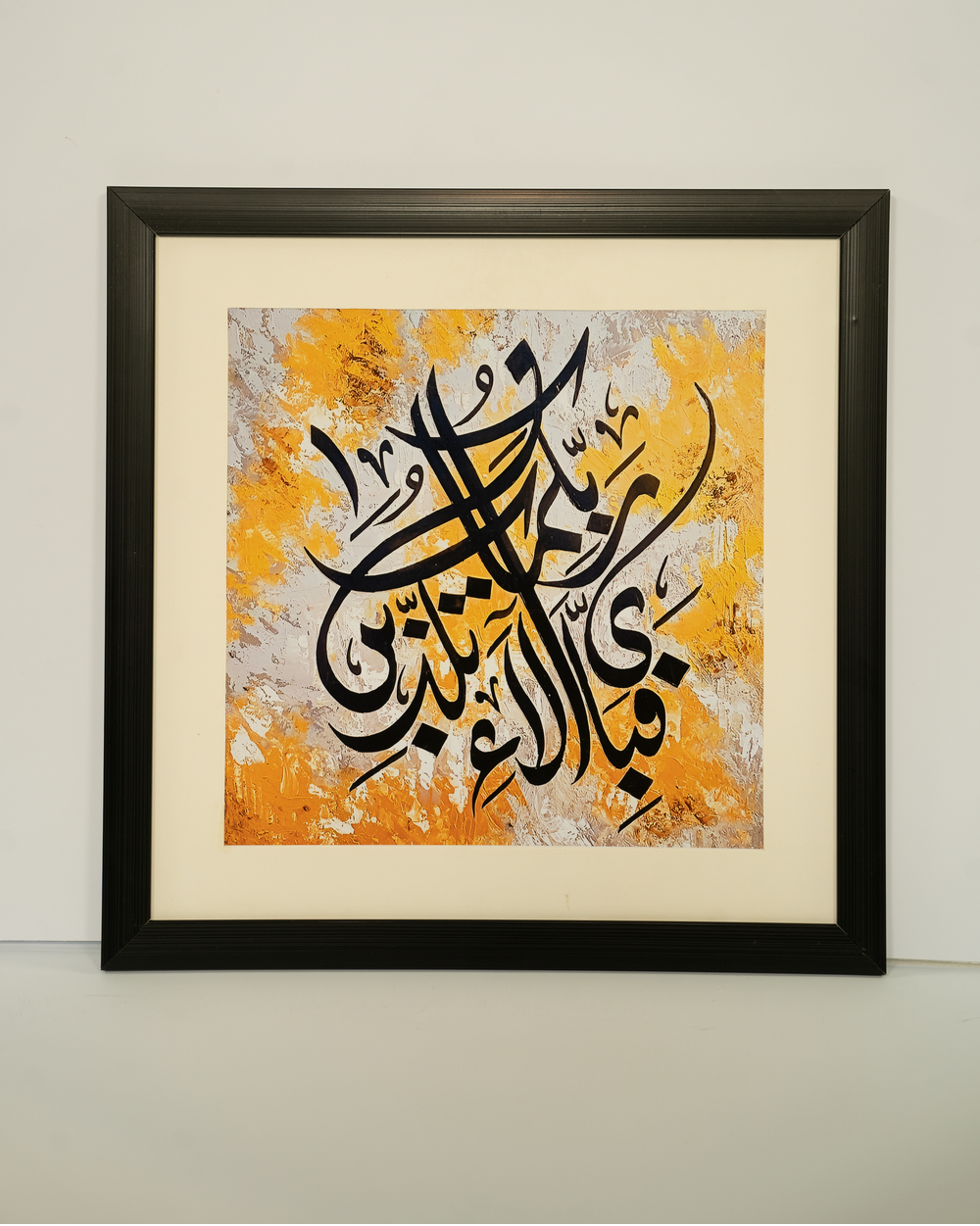 Islamic Wall Art