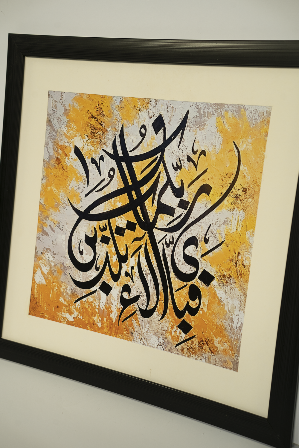 Islamic Wall Art