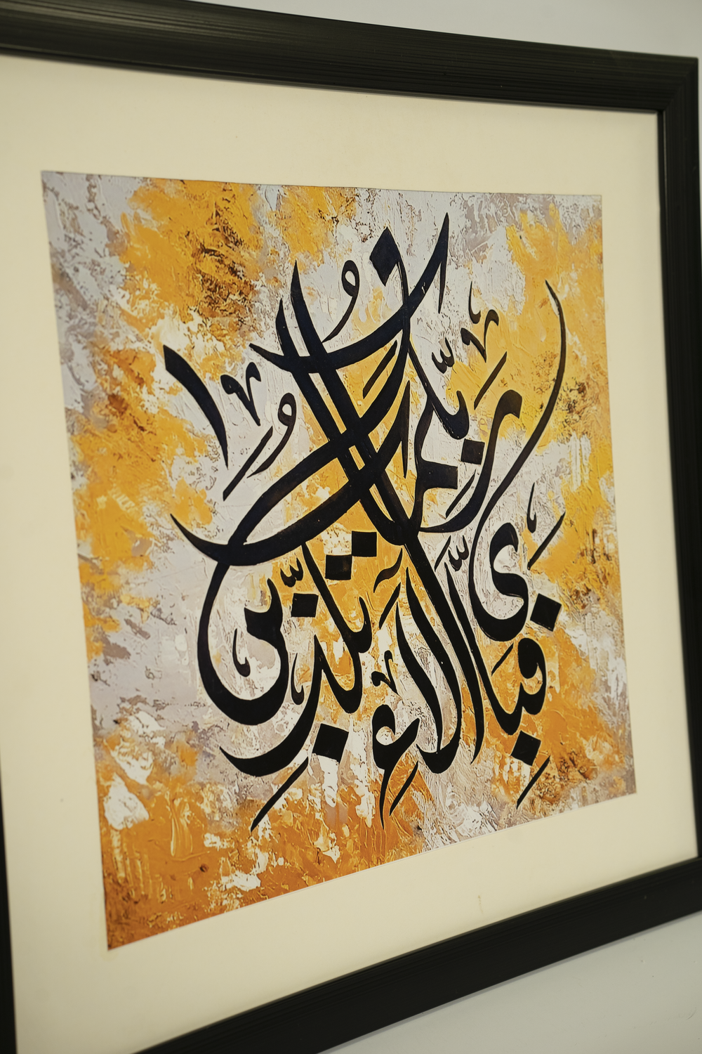 Islamic Wall Art
